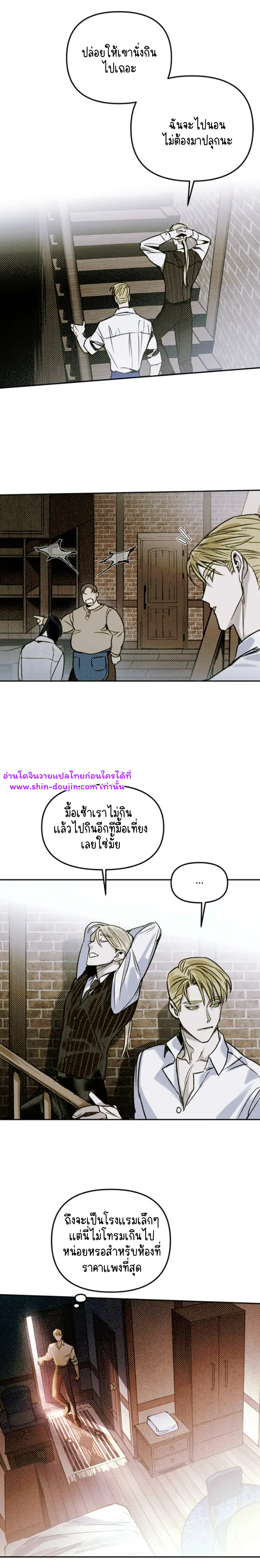 Solo for two EP 1